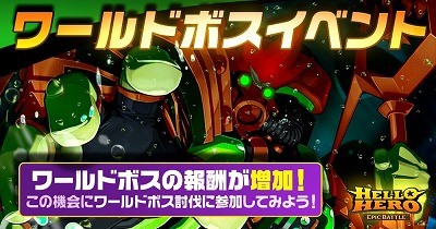 画像ギャラリー No.006のサムネイル画像 / 「ハローヒーロー」,App Store“今日のゲーム”掲載記念キャンペーン