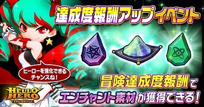 画像ギャラリー No.007のサムネイル画像 / 「ハローヒーロー」,App Store“今日のゲーム”掲載記念キャンペーン