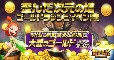 画像ギャラリー No.008のサムネイル画像 / 「ハローヒーロー」,App Store“今日のゲーム”掲載記念キャンペーン