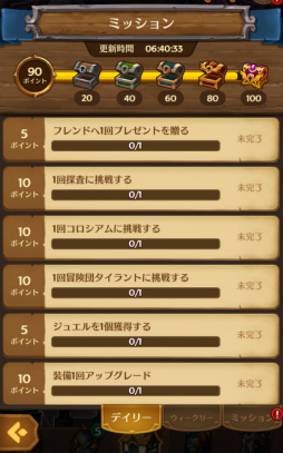 画像ギャラリー No.002のサムネイル画像 / 「ハロバト」にデイリークエストなど,新システムが実装