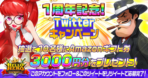 ꡼ No.001Υͥ / ֥ϥҡ:Epic Battle1ǯǰơ3000ߤAmazonեȷ10̾륭ڡ󤬳