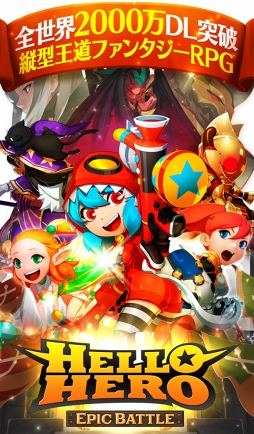 ���������꡼ No.004�Υ���ͥ������ / Google Play�κ����ο��太�����ᥲ����ϡ֥ϥ����ҡ�����: Epic Battle��