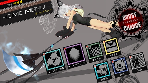 画像ギャラリー No.001のサムネイル画像 / 「ブラック・ブラッド・ブレイカー」,新ダンジョン「スクラッチ!」と新装備アイテムが追加