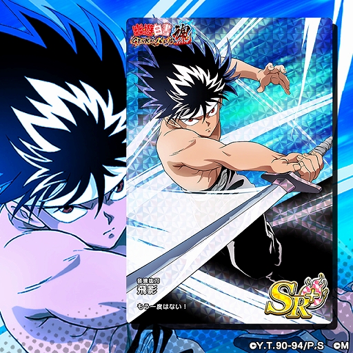 画像ギャラリー No.007のサムネイル画像 / 「幽☆遊☆白書 GENKAIバトル魂」の事前登録受付がスタート。後藤真希さん出演のWebCMも公開中