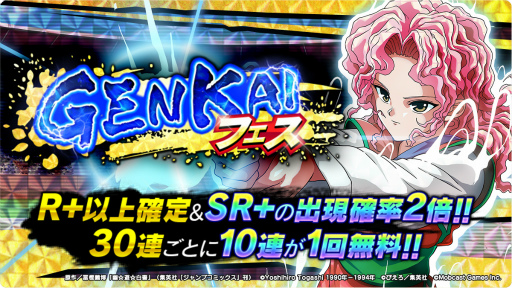 ꡼ No.001 | ͩͷ GENKAIХȥ뺲פ˿饯ʳáˤо