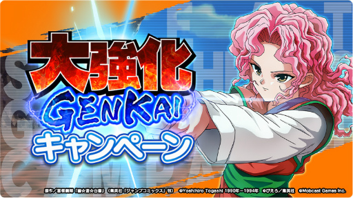 ꡼ No.004 | ͩͷ GENKAIХȥ뺲פ˿饯ʳáˤо