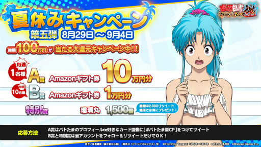 ꡼ No.005 | ͩͷ GENKAIХȥ뺲פ˿饯ʳáˤо