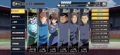 画像ギャラリー No.003のサムネイル画像 / 「幽☆遊☆白書 GENKAIバトル魂」,大型アップデート・バージョン2.0.0がリリース