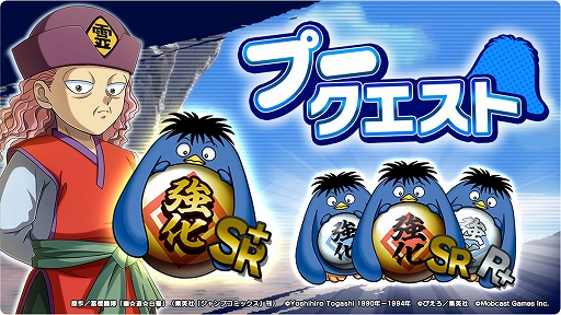 画像ギャラリー No.005のサムネイル画像 / 「幽☆遊☆白書 GENKAIバトル魂」,大型アップデート・バージョン2.0.0がリリース