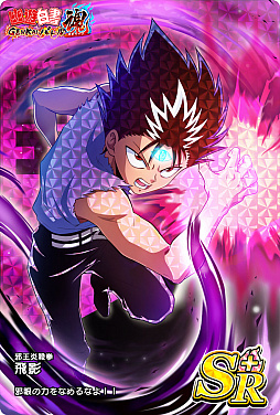 画像ギャラリー No.007のサムネイル画像 / 「幽☆遊☆白書 GENKAIバトル魂」,大型アップデート・バージョン2.0.0がリリース