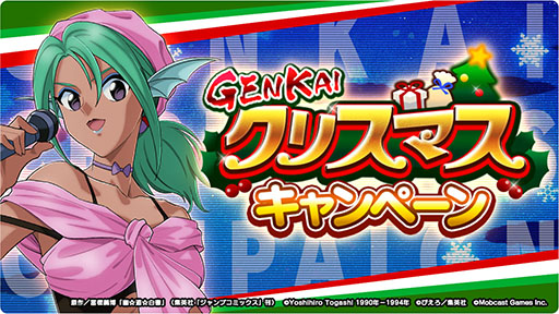 ꡼ No.001 | ͩͷ GENKAIХȥ뺲ץꥹޥǯǯϤΥڡ󤬸