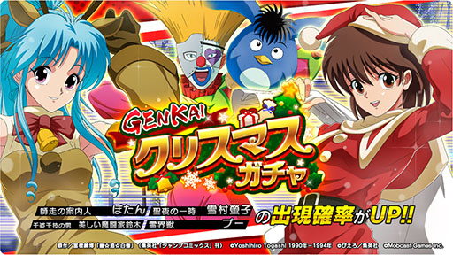 ꡼ No.002 | ͩͷ GENKAIХȥ뺲ץꥹޥǯǯϤΥڡ󤬸