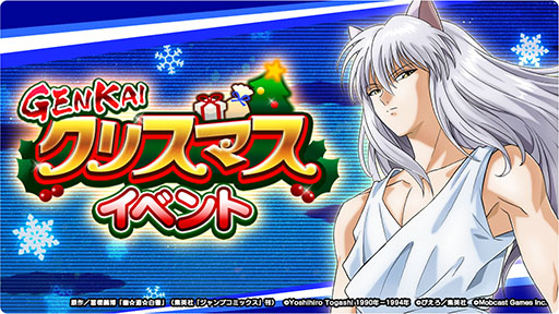 ꡼ No.009 | ͩͷ GENKAIХȥ뺲ץꥹޥǯǯϤΥڡ󤬸