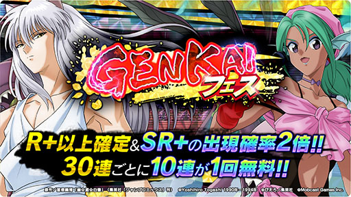 ꡼ No.010 | ͩͷ GENKAIХȥ뺲ץꥹޥǯǯϤΥڡ󤬸