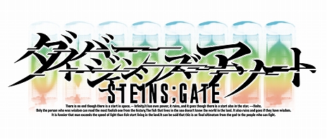 画像集 No.001のサムネイル画像 / 「STEINS;GATE」シリーズの「0」，「比翼恋理のだーりん」，「線形拘束のフェノグラム」が1本になって登場。発売は2019年3月20日