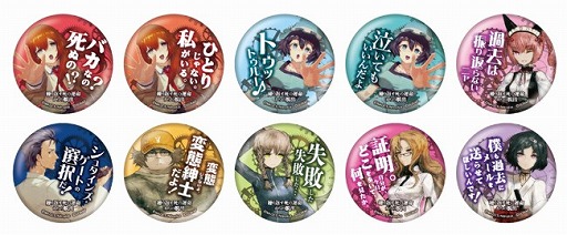 ꡼ No.005 | STEINS;GATEפȥܤꥢæХΥꥸʥ륰å