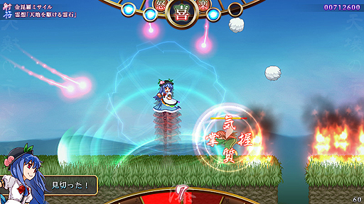 東方project二次創作ゲーム 天壌のテンペスト の配信がsteamで本日スタート 19年1月2日までは10 オフ