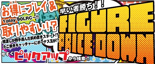 ���������꡼ No.003�Υ���ͥ������ / ����饤�󥯥졼�󥲡����LUCK��ROCK�ס�1��ǯ��ǰ���٥�Ȥ򳫺�