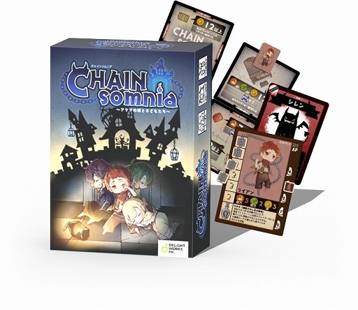 ���������꡼ No.001�Υ���ͥ������ / �ǥ��饤�ȥ��������CHAINsomnia�������ޤξ�ȻҤɤ⤿�����פ��������饤�󥹥ȥ��ˤ�3��10���������