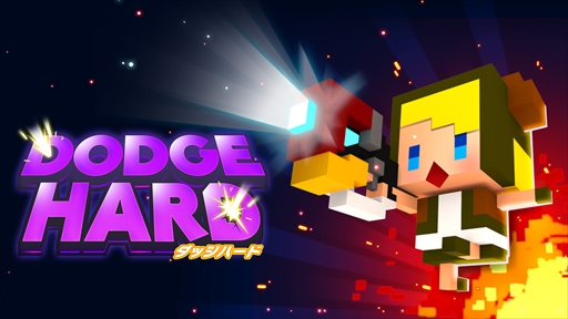 画像ギャラリー No.001のサムネイル画像 / 「ダッジハード」,20%オフ価格で購入できるスプリングセールが開催