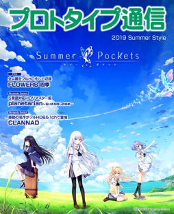 画像ギャラリー No.005のサムネイル画像 / プロトタイプが「character1 2019」に出展。新作タイトルの展示や,Nintendo Switch版「Summer Pockets」などの試遊台も