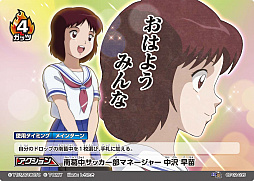 ���������꡼ No.019�Υ���ͥ������ / �֥���ץƥ���եåȥܡ��륫���ɥ�����ס���ĥ�ѥå���2�᤬4��27����ȯ��