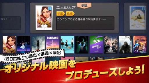 画像ギャラリー No.003のサムネイル画像 / 映画館経営SLG「ムービーマスター」が2019年に配信。事前登録受付を開始