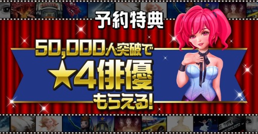 画像ギャラリー No.006のサムネイル画像 / 映画館経営SLG「ムービーマスター」が2019年に配信。事前登録受付を開始