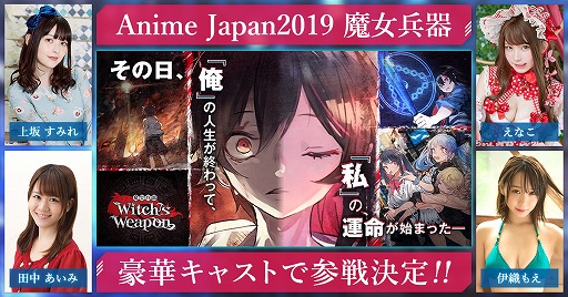 画像ギャラリー No.001のサムネイル画像 / 「魔女兵器」,事前登録7万人突破を記念し新キャラ“ハインリッヒ・クンラート”を公開。「Anime Japan2019」のステージ情報も