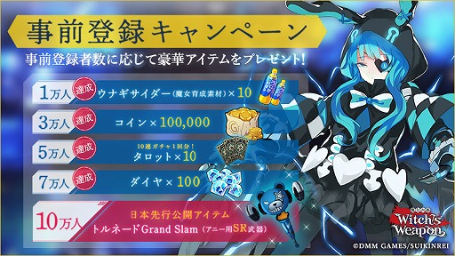 画像ギャラリー No.002のサムネイル画像 / 「魔女兵器」,事前登録7万人突破を記念し新キャラ“ハインリッヒ・クンラート”を公開。「Anime Japan2019」のステージ情報も