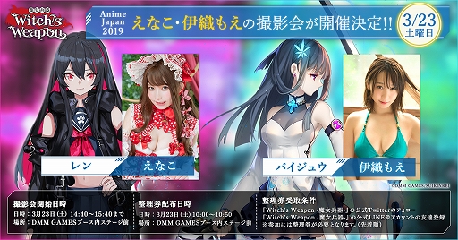 ꡼ No.001Υͥ / Witch's Weapon -ʼ-סAnime Japan2019פǤʤ󡤰˿⤨λƲ񤬼»ܷ