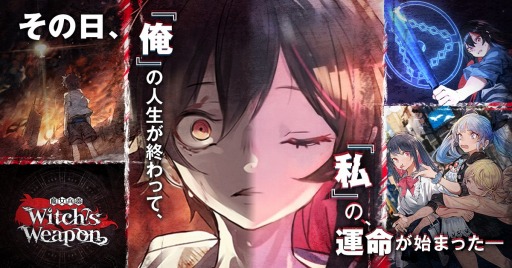 ꡼ No.001 | Witch's Weapon- ʼ-פӥϻ2019ǯ4ϿԿ10ˤȼʤɸɲ󽷤ȯɽ