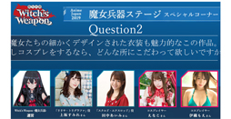 ꡼ No.024 | 䤹ߤ줵椢ߤۥȡ򷫤깭롪Witch's Weapon -ʼ-꡼ľǰ!!̥ơפݡ