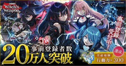 ꡼ No.003 | Witch's Weapon -ʼ-פӥϤ2019ǯ425ˤ饹ȥȥ󤬥