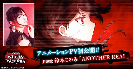 ꡼ No.005 | Witch's Weapon -ʼ-פӥȡڤΤߤ󤬲ΤΤˤΤƥ饯ưץ˥󥰥ࡼӡ