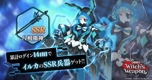 ꡼ No.008 | Witch's Weapon -ʼ-פӥȡڤΤߤ󤬲ΤΤˤΤƥ饯ưץ˥󥰥ࡼӡ