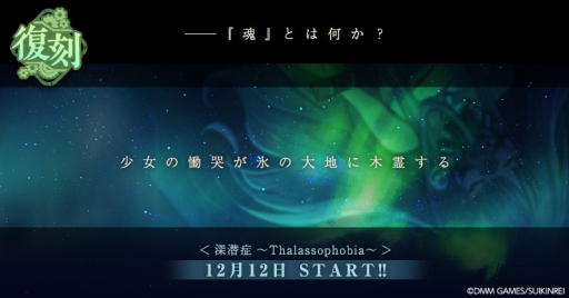 画像ギャラリー No.002のサムネイル画像 / 「Witch's Weapon -魔女兵器-」で長編シナリオ付きイベント「深潜症」の復刻版が開催