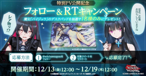 画像ギャラリー No.005のサムネイル画像 / 「Witch's Weapon -魔女兵器-」で長編シナリオ付きイベント「深潜症」の復刻版が開催