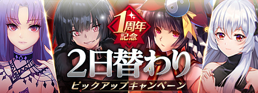 画像ギャラリー No.007のサムネイル画像 / 「Witch's Weapon -魔女兵器-」,1周年を記念したログインボーナス実施