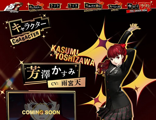 画像ギャラリー No.003のサムネイル画像 / 「ペルソナ5 ザ・ロイヤル」の新要素を紹介する公式ミニ番組「モルガナ通信」第1弾が公開。公式サイトの更新も