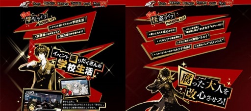 画像ギャラリー No.001のサムネイル画像 / 「ペルソナ5 ザ・ロイヤル」のゲームシステムを紹介する「新生・学生ライフ」と「新生・怪盗ライフ」が公開に。新たな街「吉祥寺」の情報も