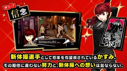 画像ギャラリー No.003のサムネイル画像 / 「ペルソナ5 ザ・ロイヤル」の公式ミニ番組「モルガナ通信」第2弾が公開。新キャラクター「芳澤かすみ」とパレス攻略の新情報を収録
