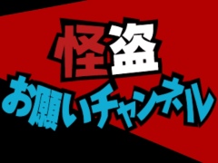 「ペルソナ5」のリアル脱出ゲーム「東京ミステリーパレスからの脱出」の特設サイトが公開。「怪盗お願いチャンネル」を再現