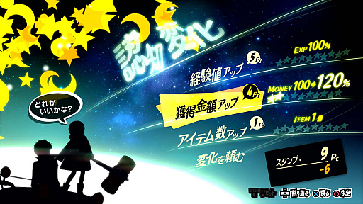 画像ギャラリー No.055のサムネイル画像 / 「ペルソナ5 ザ・ロイヤル」の新情報公開。新キャラクターの「ジョゼ」や新ペルソナ,これまで語られることのなかった,少し奇妙な3学期の様子などが明らかに