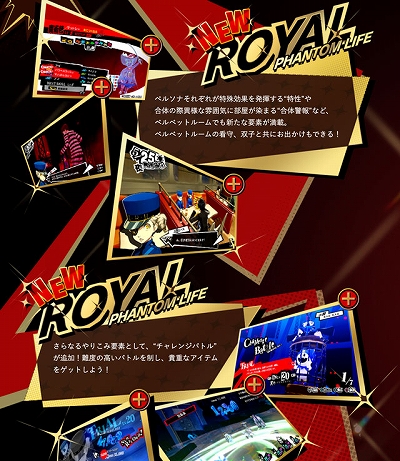 画像ギャラリー No.003のサムネイル画像 / 「ペルソナ5 ザ・ロイヤル」,9月27日に公式番組を配信。公式サイトではベルベットルームの新要素を紹介