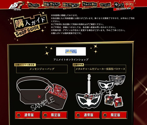 画像ギャラリー No.003のサムネイル画像 / 「P5R」,発売記念ミニライブが10月30日に東京で開催。参加応募を受付中