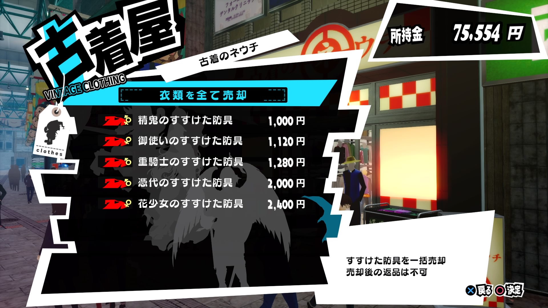 画像集 021 ペルソナ5 ザ ロイヤル は まさに ロイヤル な完全版 P5 だ 新