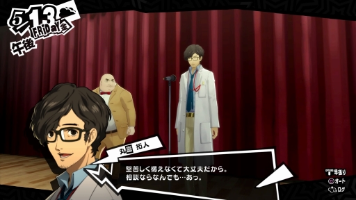 画像ギャラリー No.008のサムネイル画像 / 「ペルソナ5 ザ・ロイヤル」は,まさに“ロイヤル”な完全版「P5」だ。新キャラクターやシナリオ,遊びやすくなったシステムなどの新要素を紹介