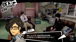 画像ギャラリー No.009のサムネイル画像 / 「ペルソナ5 ザ・ロイヤル」は,まさに“ロイヤル”な完全版「P5」だ。新キャラクターやシナリオ,遊びやすくなったシステムなどの新要素を紹介