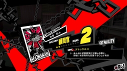 画像ギャラリー No.012のサムネイル画像 / 「ペルソナ5 ザ・ロイヤル」は,まさに“ロイヤル”な完全版「P5」だ。新キャラクターやシナリオ,遊びやすくなったシステムなどの新要素を紹介